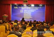 磨料磨具分會在合肥舉辦行業(yè)信息交流會.jpg