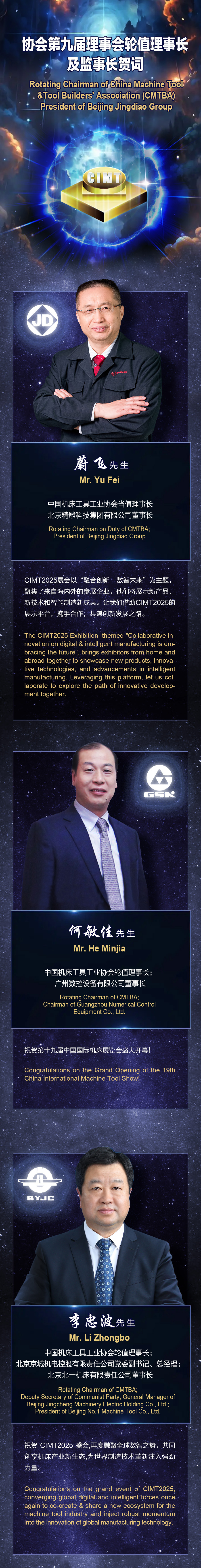 致辭3.jpg