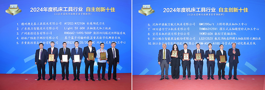 自主創新十佳001.jpg